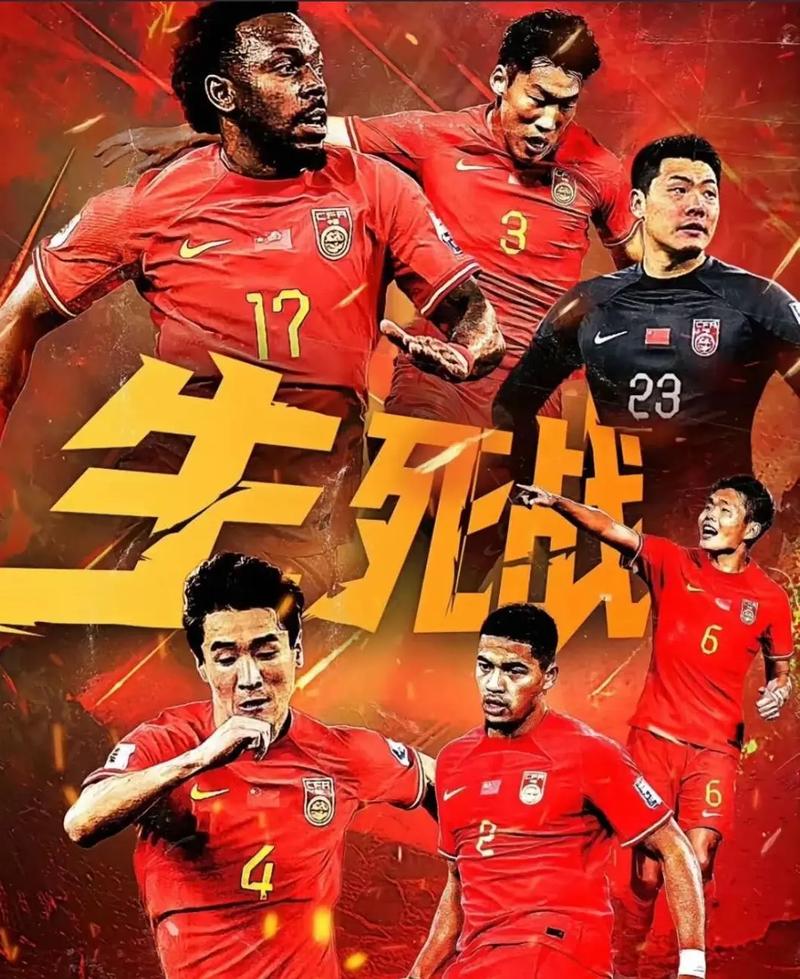 男足国家队