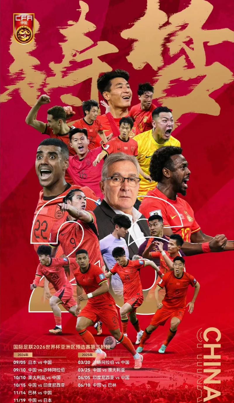 中超联赛的